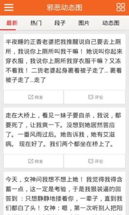 邪恶吧福利动态图美女App