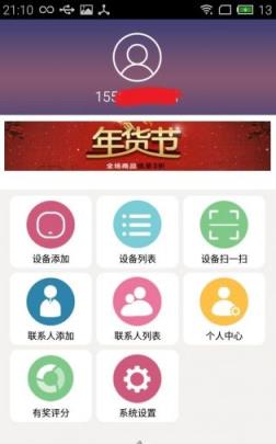 云卫1号官方app