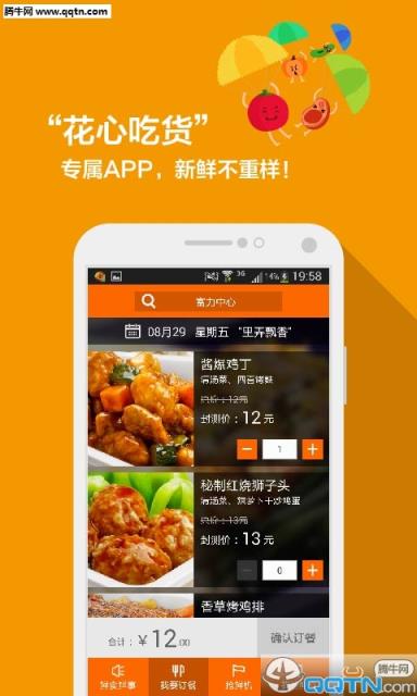 三全鲜食APP官方手机版下载