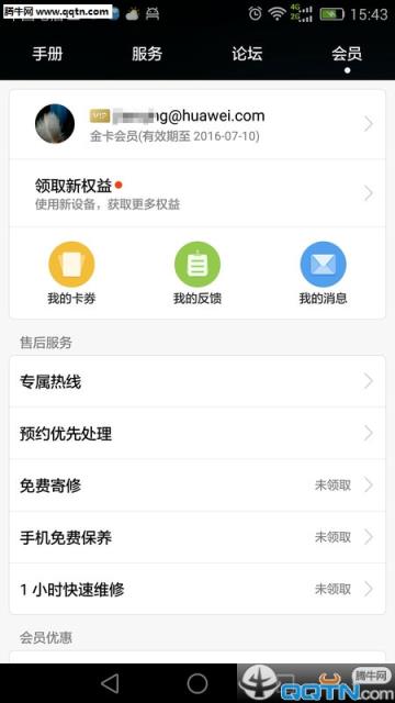 华为手机服务软件