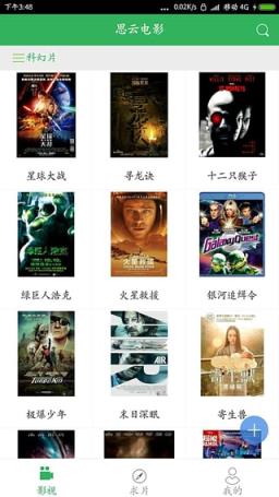 电影云安卓版