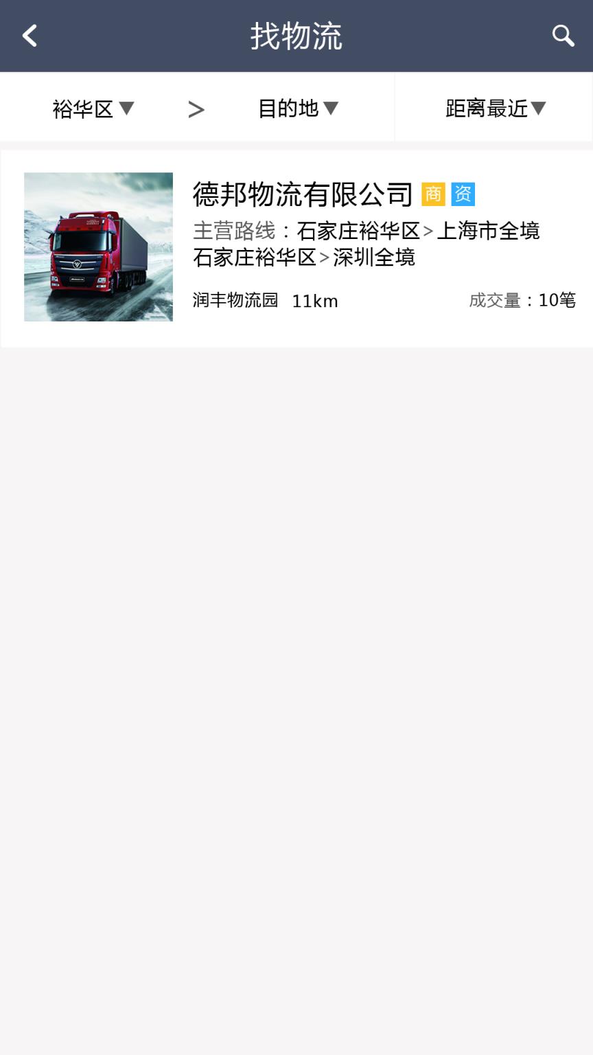 我要发app官方下载