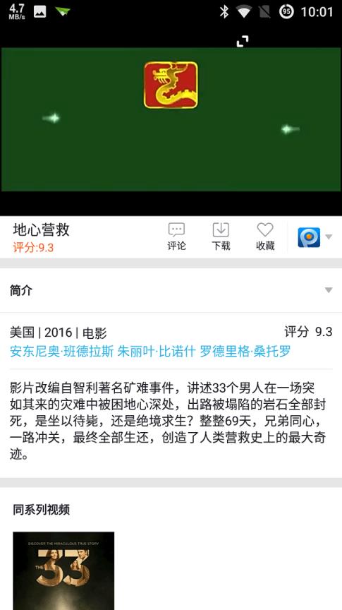 小米视频破解版