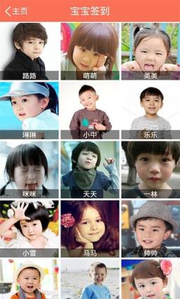 优儿宝教师官方版