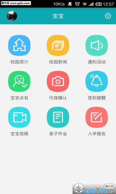 幸福新童年园丁版APP官方