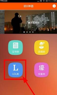 lol王者截图生成器下载
