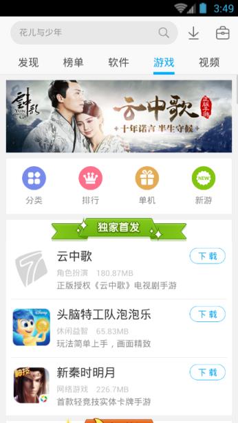 七匣子手游中心官方