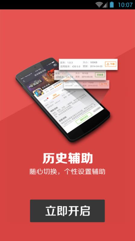 叉叉助手旧版本