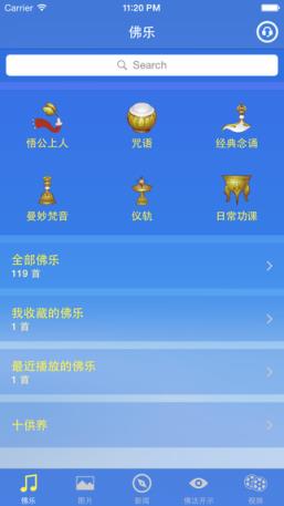 佛教慧日手机客户端