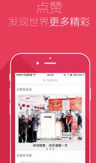 点赞基金手机版