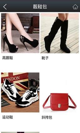 美国购物网官方版客户端