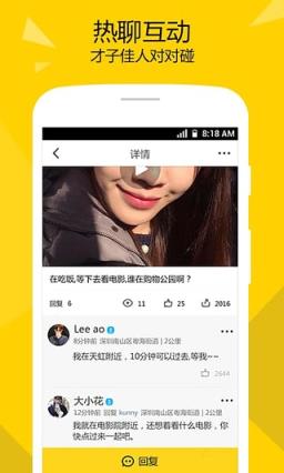 求见直播app
