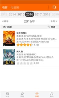 如戏(追剧神器)