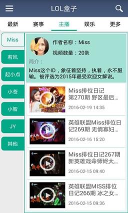 游戏狗LOL盒子手机版