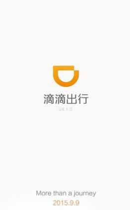 滴滴海外app免费下载