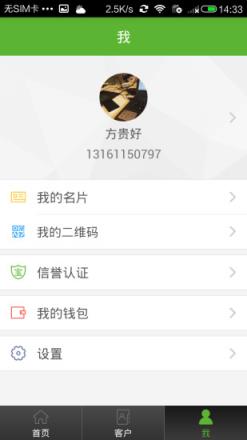 绿能宝(商户版)