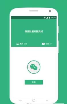 微信时光手机版