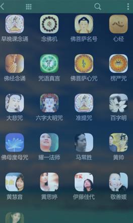 子听佛APP