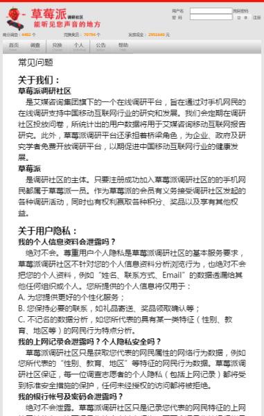 草莓派调研社区手机版