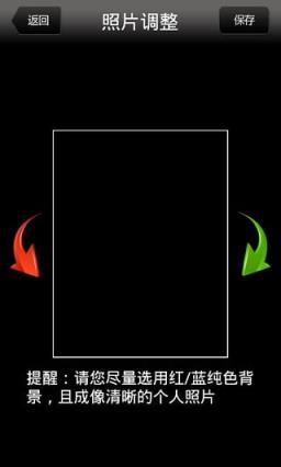 证件照片助手软件免费