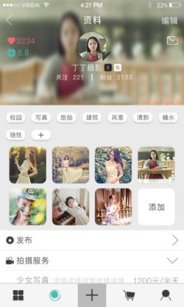 丁丁摄影APP官方