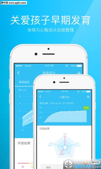 亲云健康APP