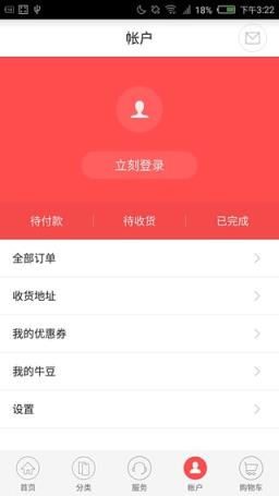 努比亚商城客户端