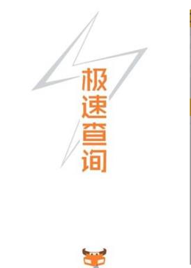 橙牛违章查询软件下载