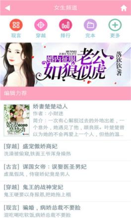 3g书城小说网app