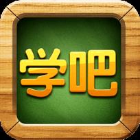 学吧课堂金币破解版
