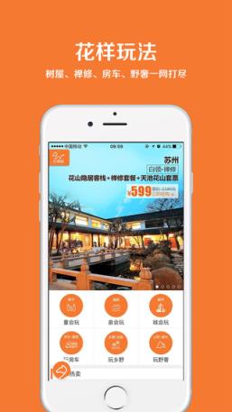 玩得嗨app