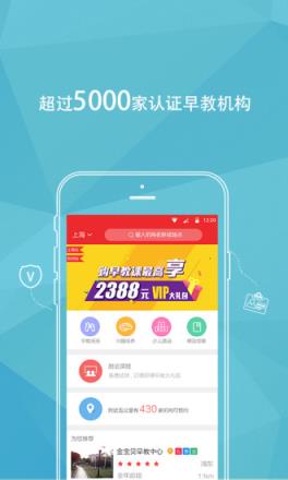 童学部落APP官方