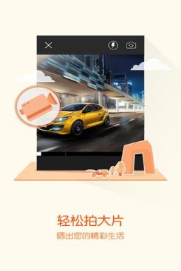 易车视频社区客户端
