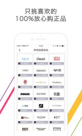 美美衣橱APP官方手机下载