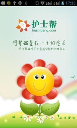 护士职考手机版app