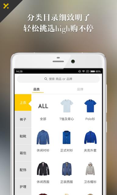 质男XY官方客户端