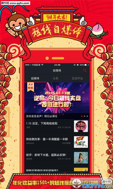 换手率APP最新版