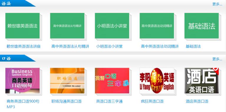 手机免费自学英语网官方