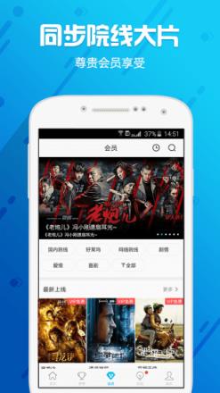 聚力儿童APP官方