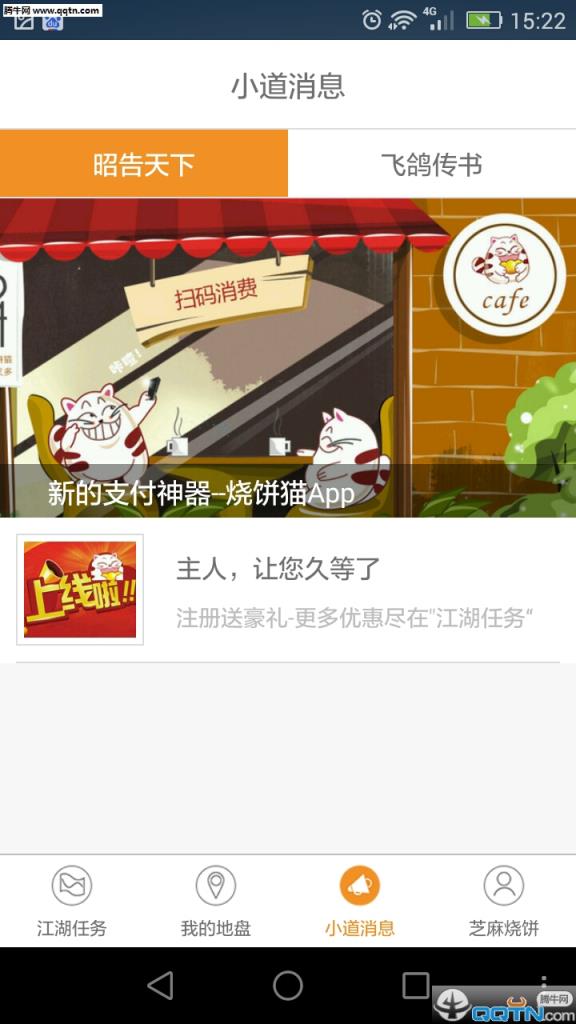 烧饼猫APP官方手机版