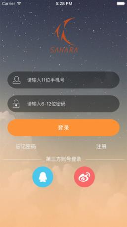 撒哈拉运动手机版