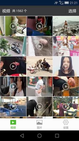 微信视频助手App