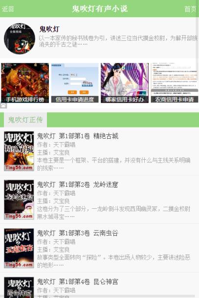 56听书网软件手机版