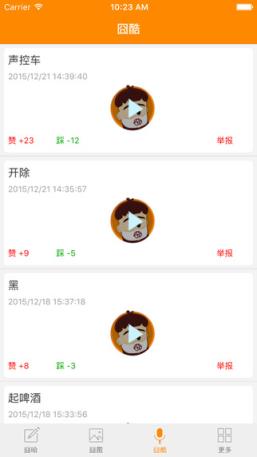 囧囧哈软件官方版