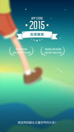 WALKUP计步器手机版