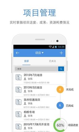 iWorker工作家手机版