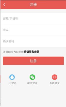 觅语(交友聊天)软件