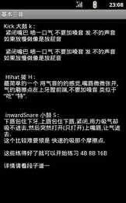 bbox手册手机版app