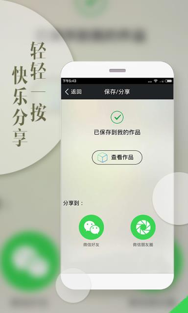 照片盒子APP下载