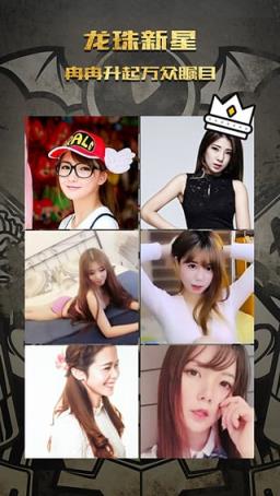 龙珠直播大妈王者荣耀